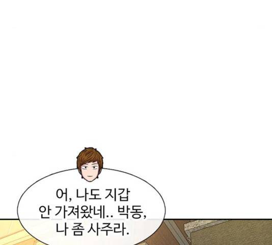별이삼샵별이삼샵 104화 123
