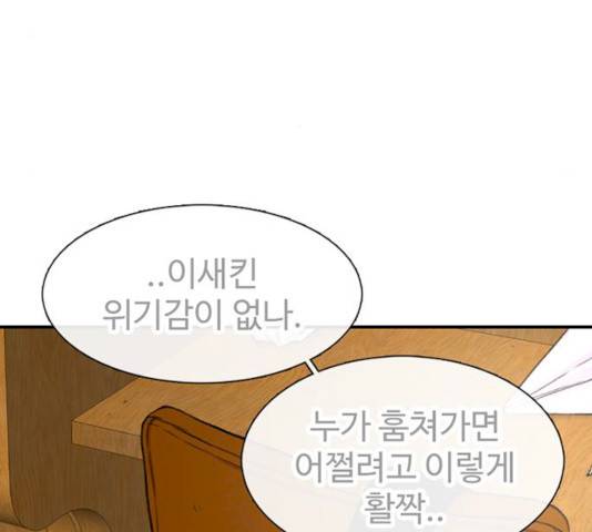 별이삼샵별이삼샵 104화 134