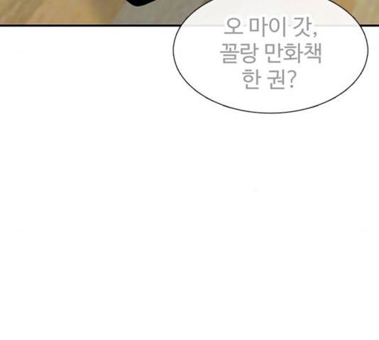별이삼샵별이삼샵 104화 136