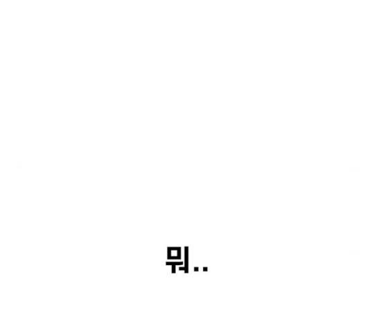 별이삼샵별이삼샵 104화 144