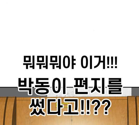 별이삼샵별이삼샵 104화 145