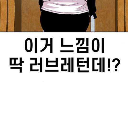 별이삼샵별이삼샵 104화 147