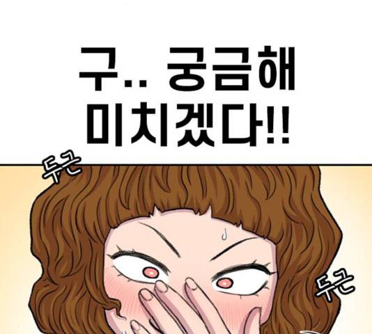 별이삼샵별이삼샵 104화 149