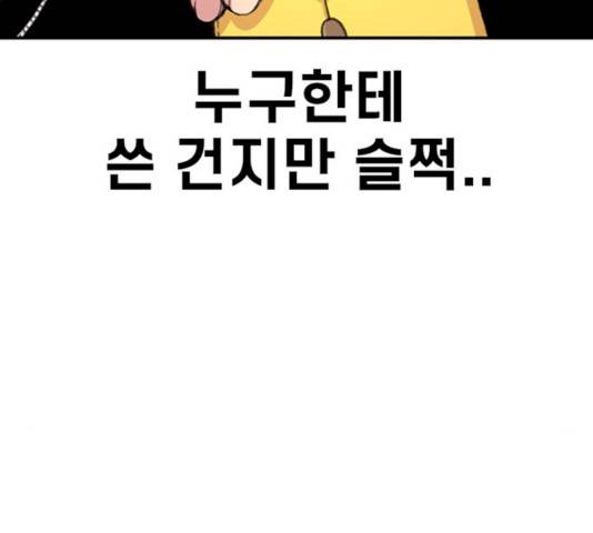 별이삼샵별이삼샵 104화 151