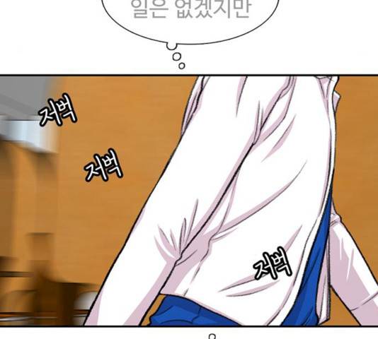 별이삼샵별이삼샵 104화 160