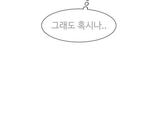 별이삼샵별이삼샵 104화 161