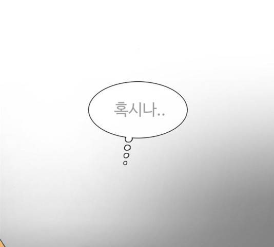 별이삼샵별이삼샵 104화 162