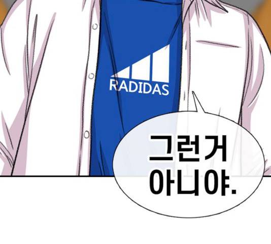 별이삼샵별이삼샵 104화 174