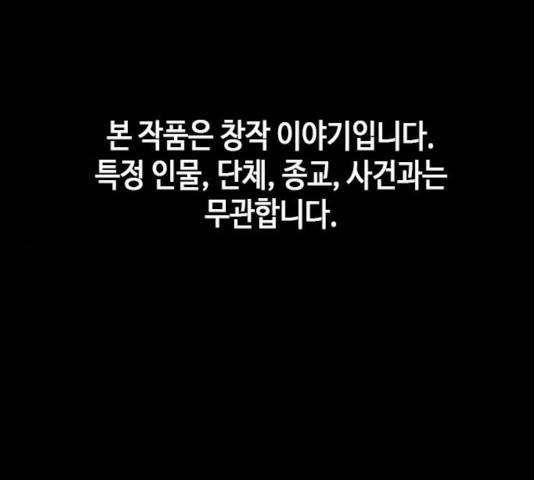판사 이한영 54화 1