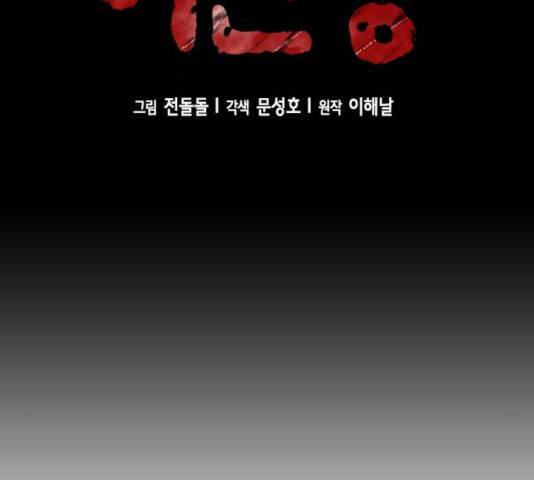 판사 이한영 54화 3