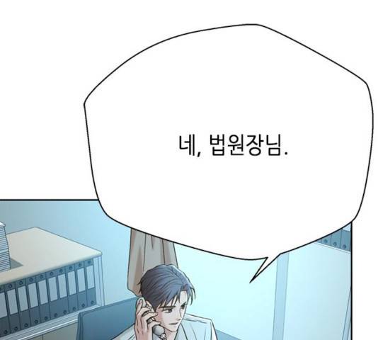 판사 이한영 54화 7
