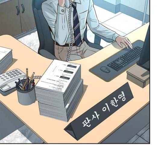 판사 이한영 54화 8