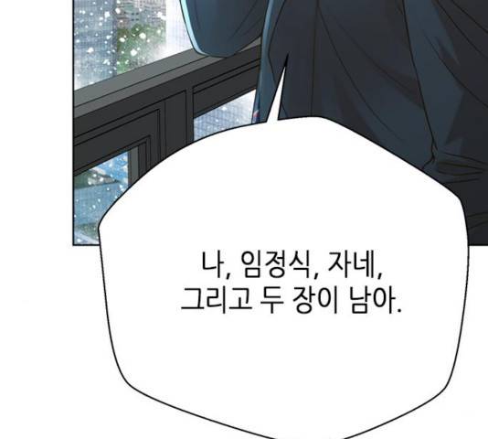 판사 이한영 54화 11