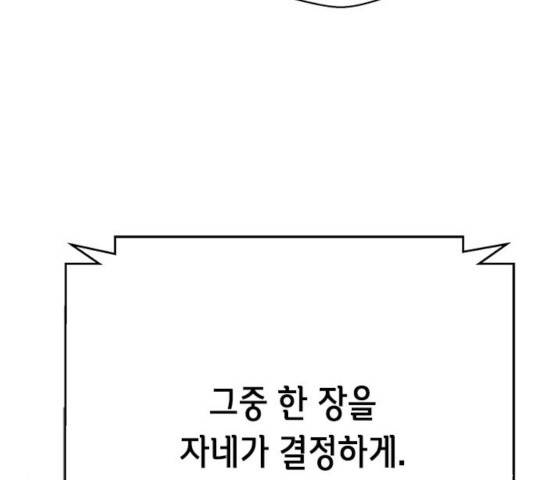 판사 이한영 54화 12