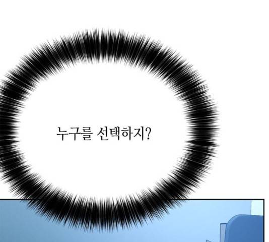 판사 이한영 54화 19