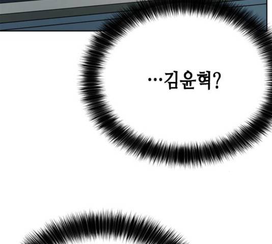 판사 이한영 54화 21