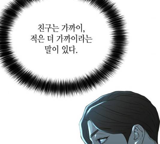 판사 이한영 54화 22