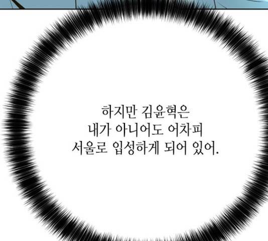 판사 이한영 54화 25