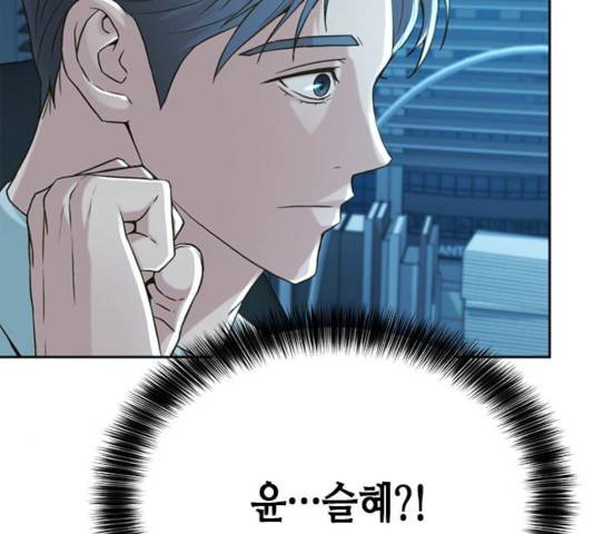 판사 이한영 54화 27
