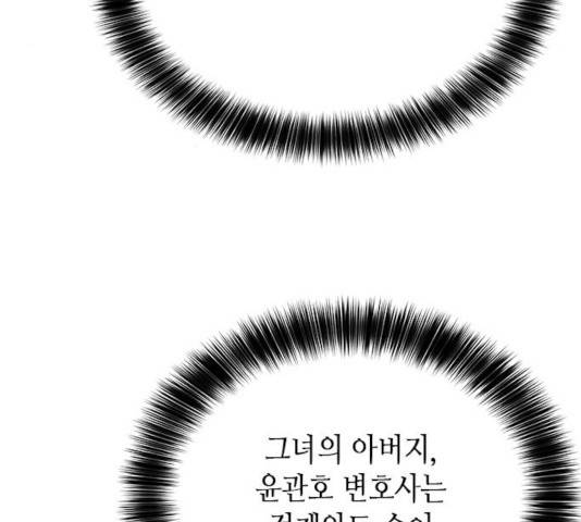 판사 이한영 54화 28