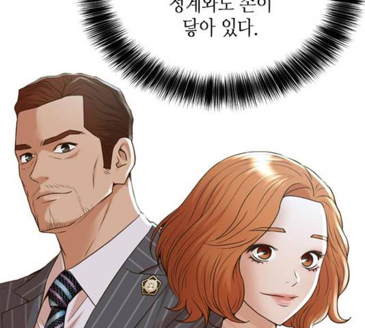 판사 이한영 54화 29