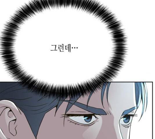 판사 이한영 54화 32