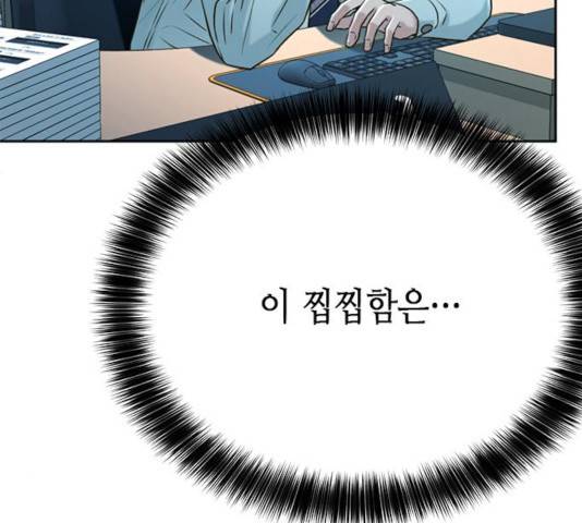 판사 이한영 54화 35