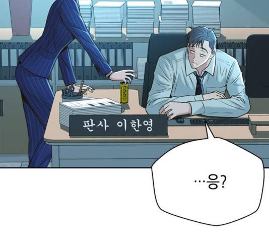판사 이한영 54화 39