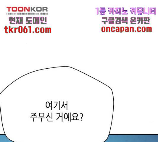 판사 이한영 54화 40