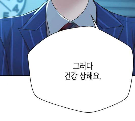 판사 이한영 54화 42