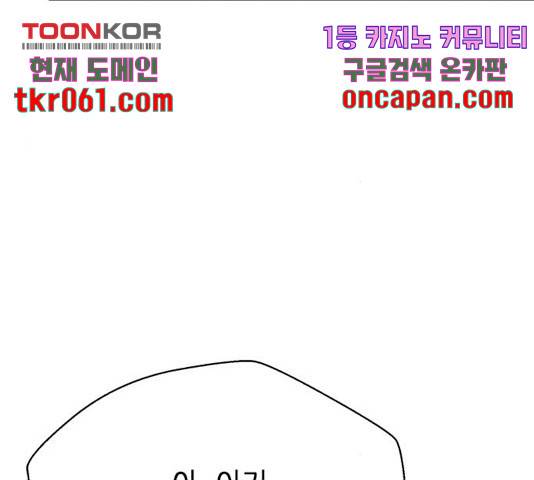 판사 이한영 54화 45