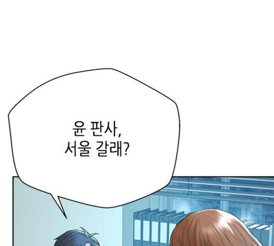판사 이한영 54화 48
