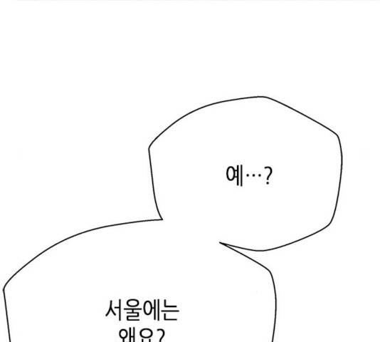판사 이한영 54화 50
