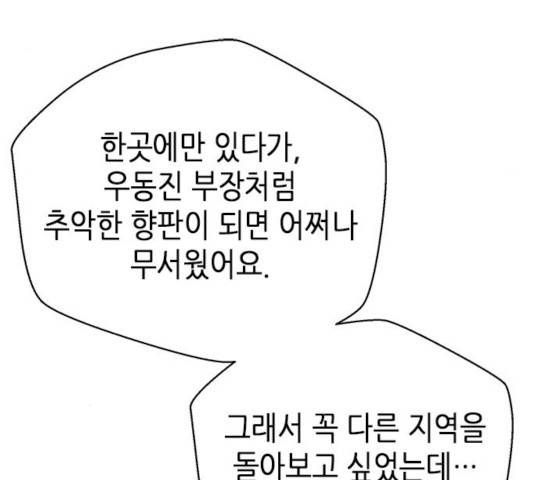 판사 이한영 54화 60