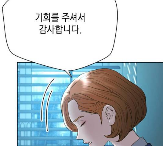 판사 이한영 54화 63