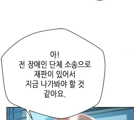 판사 이한영 54화 67