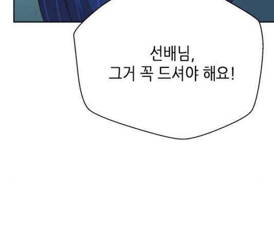 판사 이한영 54화 69