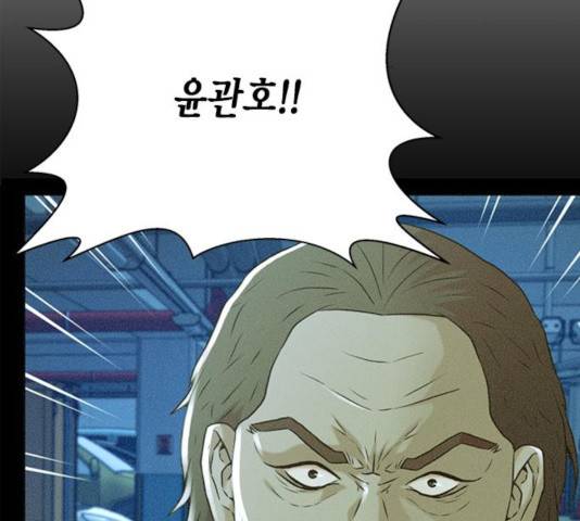 판사 이한영 54화 73