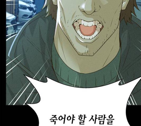 판사 이한영 54화 74