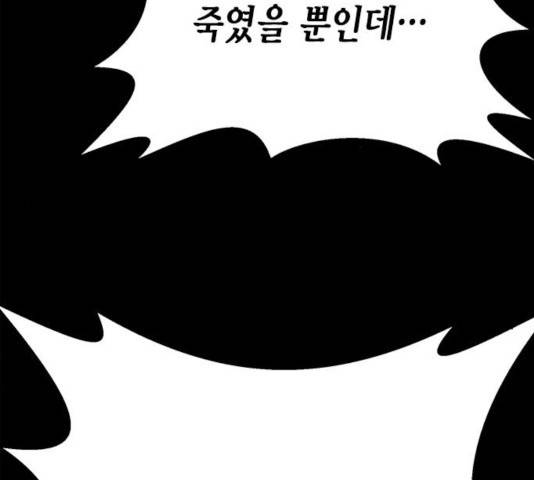 판사 이한영 54화 75