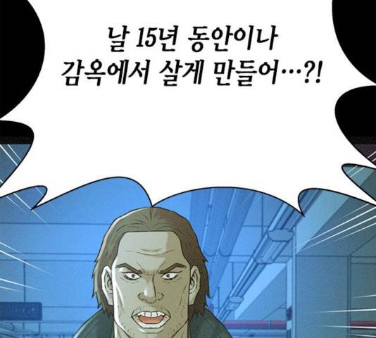 판사 이한영 54화 76