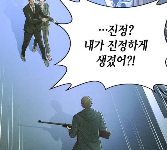 판사 이한영 54화 80