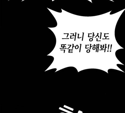 판사 이한영 54화 82
