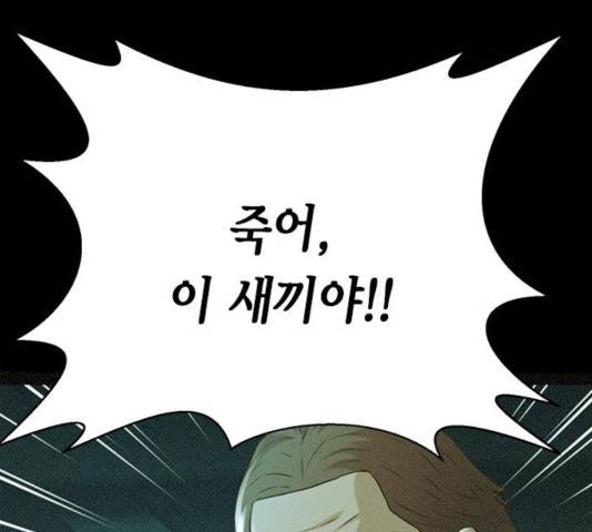 판사 이한영 54화 85