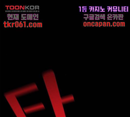 판사 이한영 54화 88