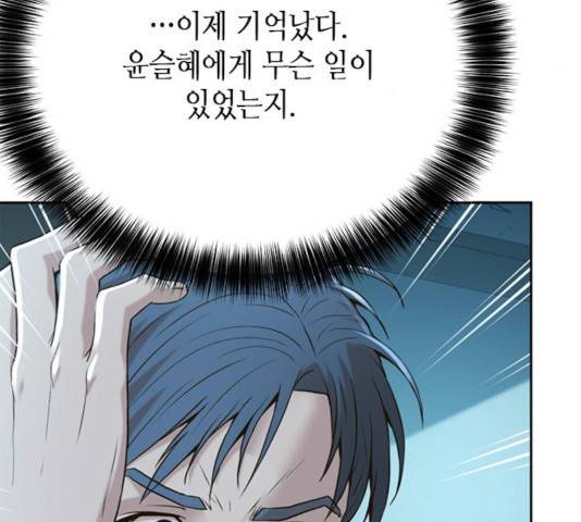 판사 이한영 54화 93