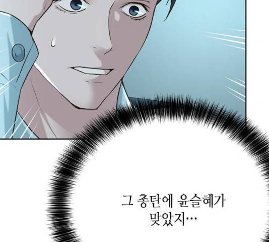 판사 이한영 54화 94