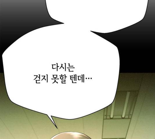 판사 이한영 54화 96