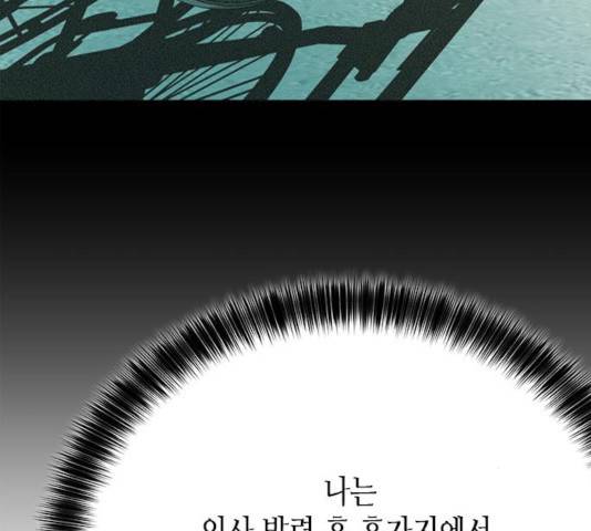 판사 이한영 54화 102