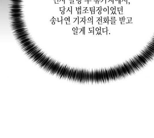 판사 이한영 54화 103